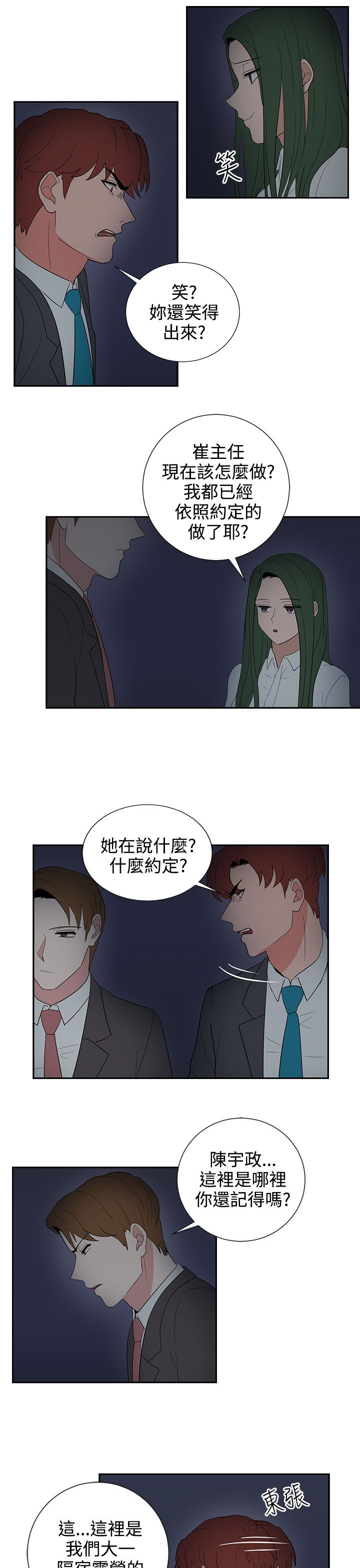 第24章：报复（1）14