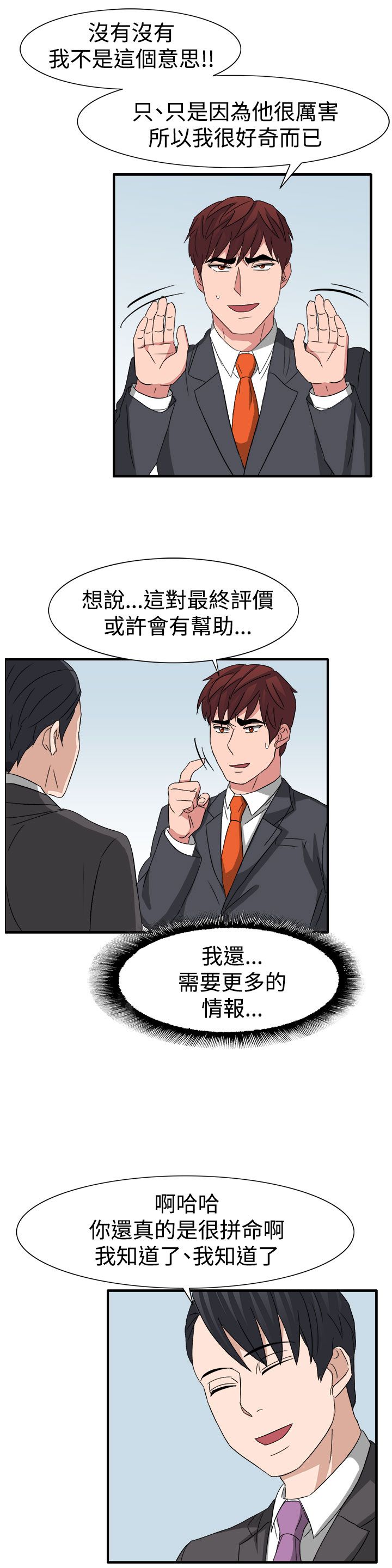第53章：有头绪了17