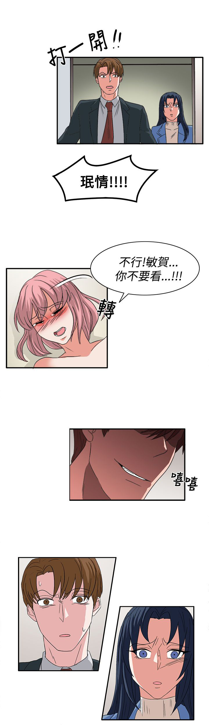 第60章：崔代表9