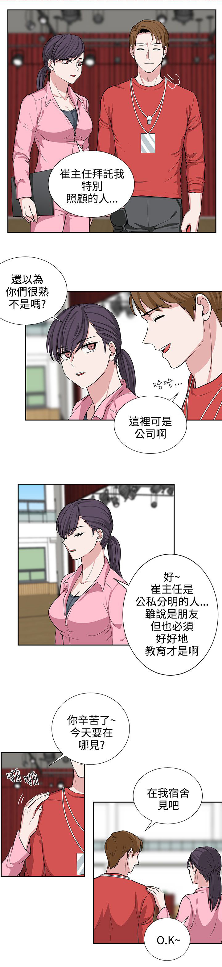 第18章：风水轮流转4