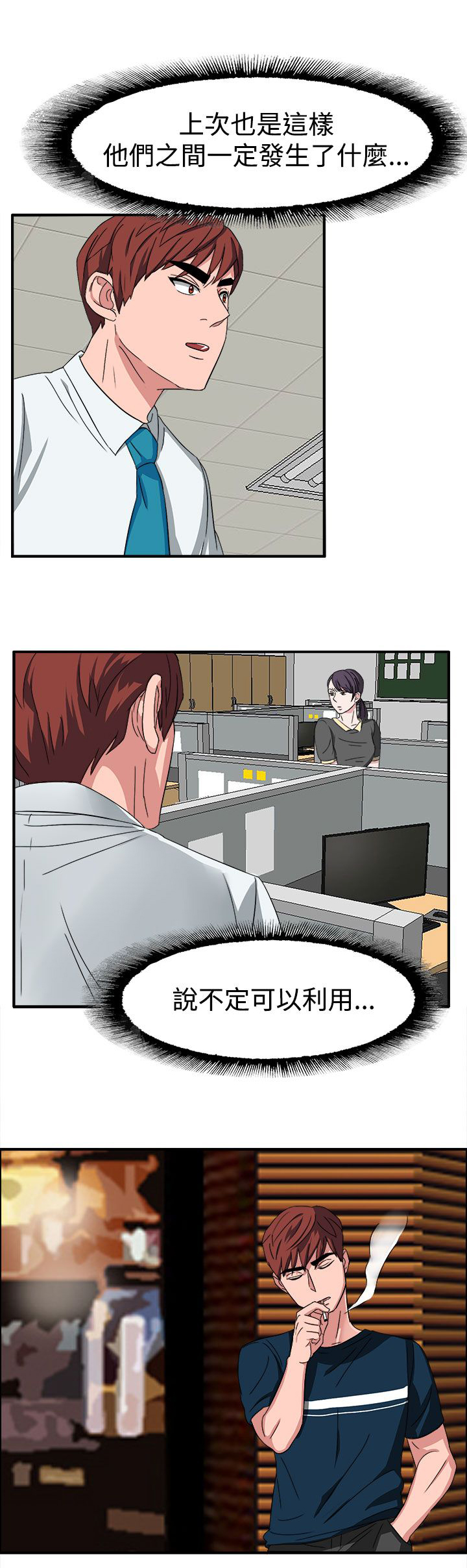 第50章：有办法了8
