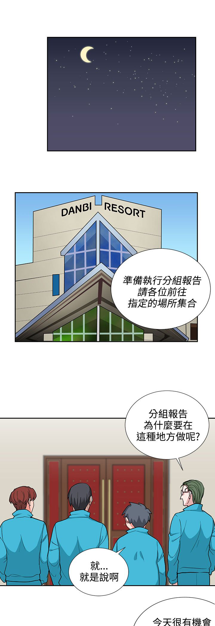 第17章：贺敏主任10