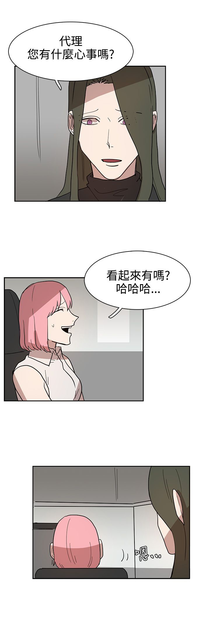 第43章：热情9