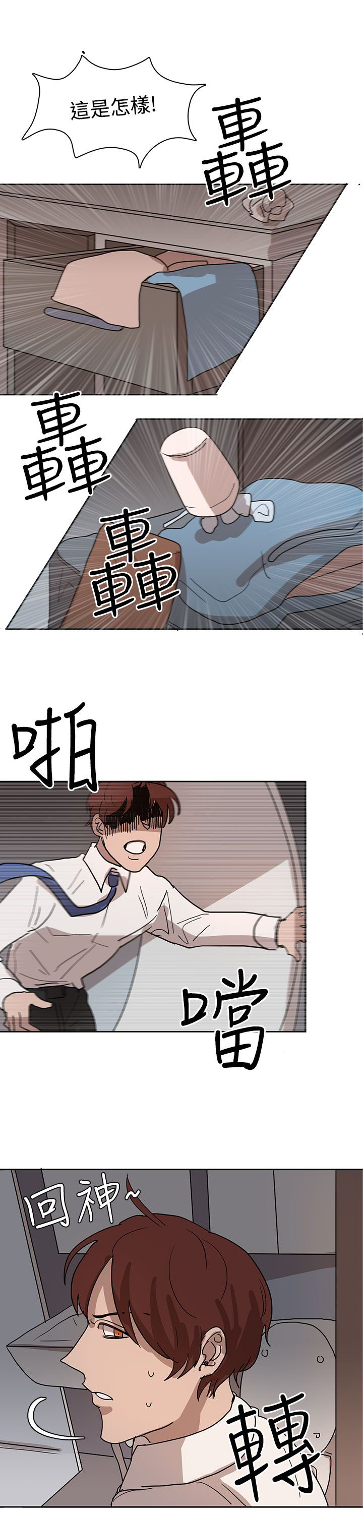 第30章：吃瘪17