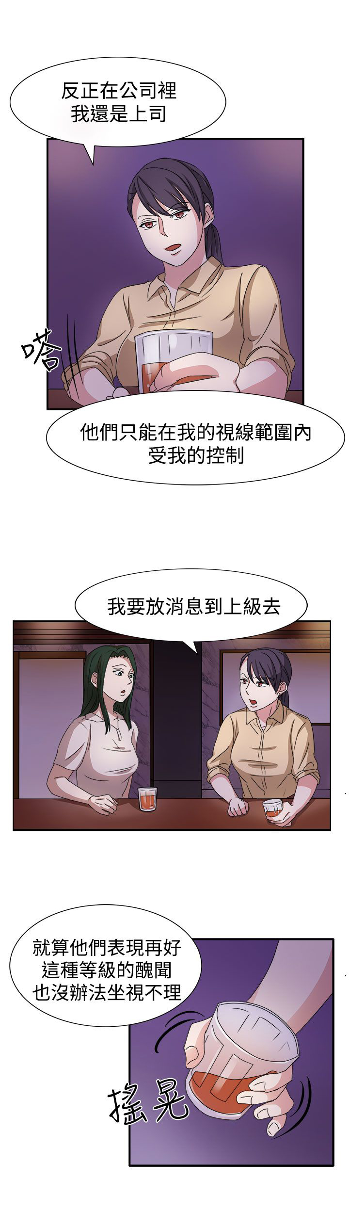 第49章：先下手为强18