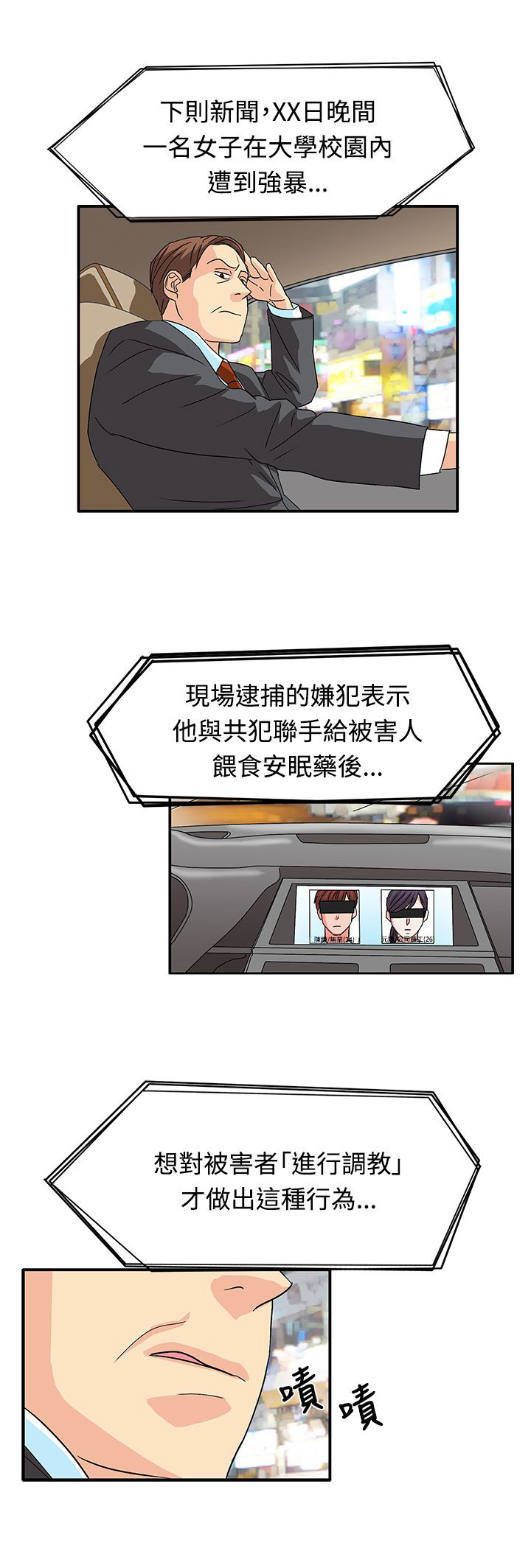 第60章：崔代表11