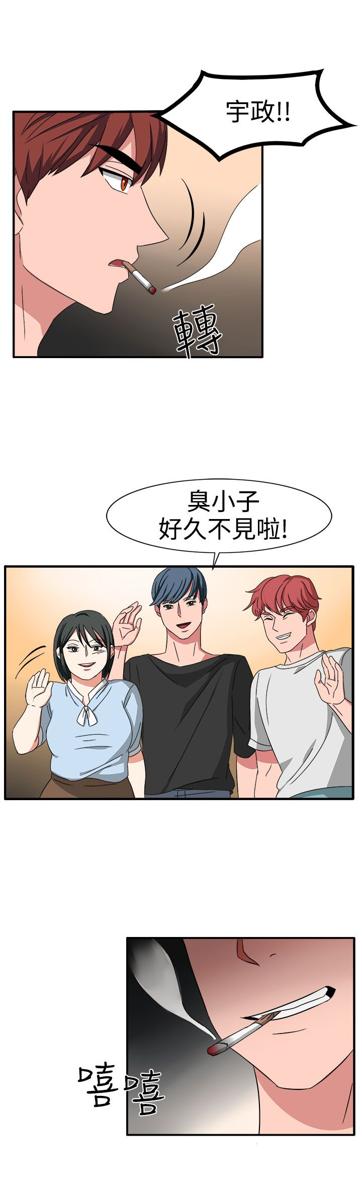 第50章：有办法了9