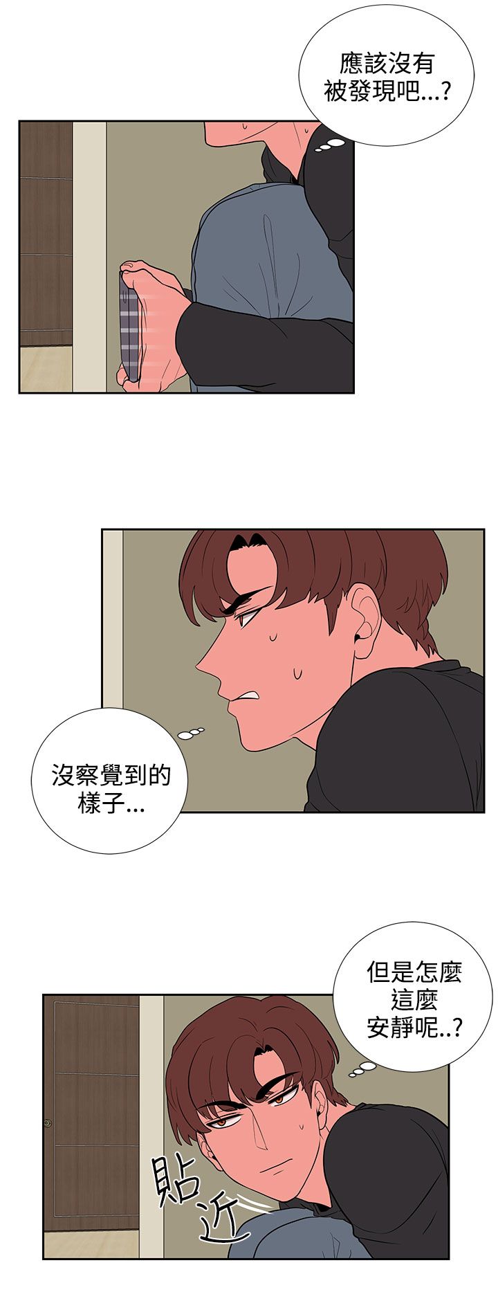 第19章：抓包6