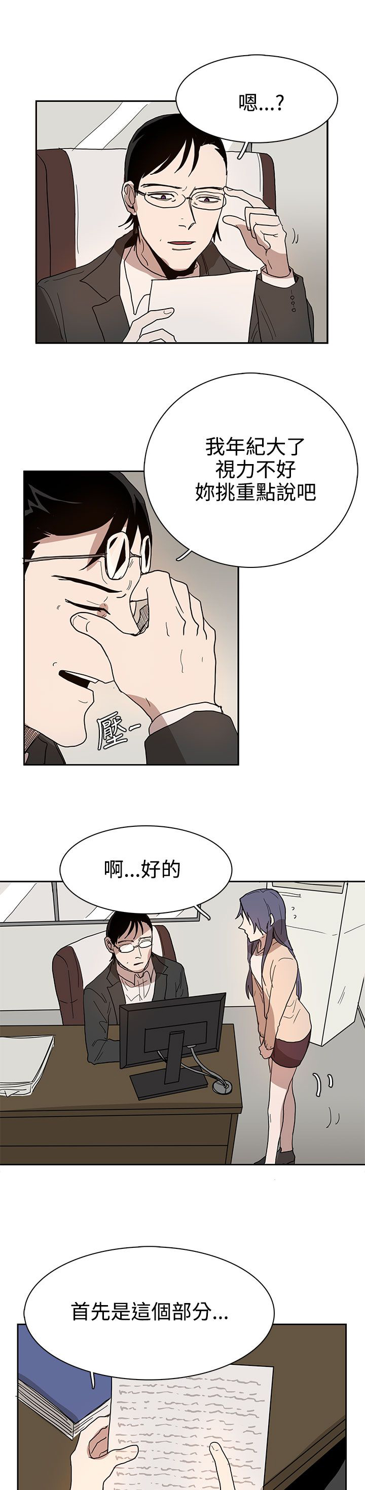 第41章：教授16