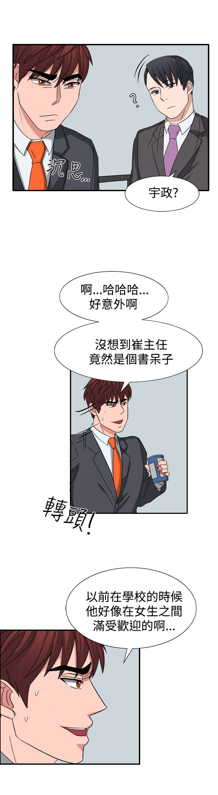 第53章：有头绪了1