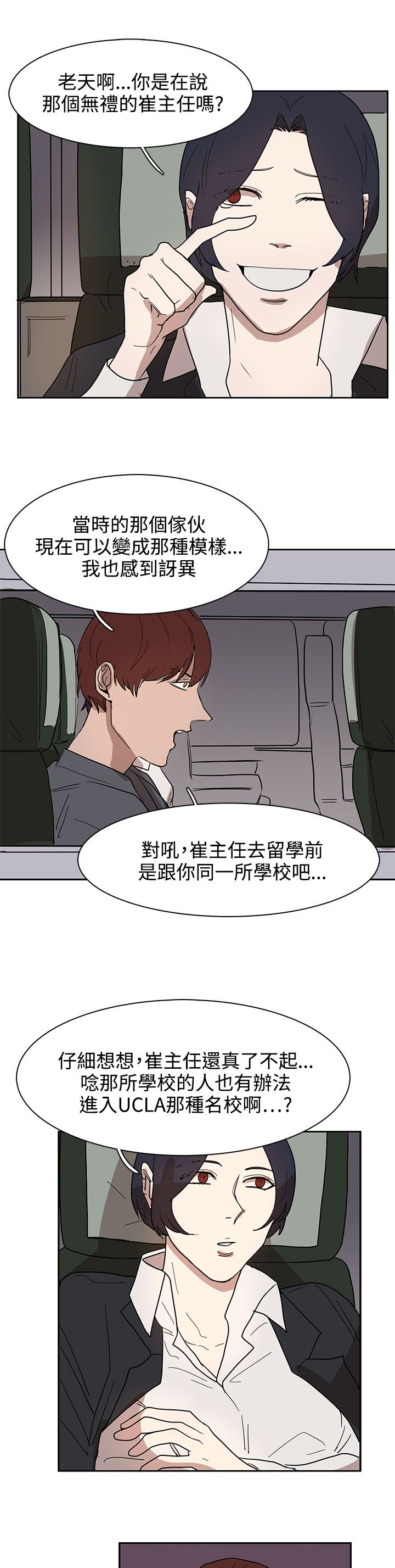 第31章：火车上的香艳10