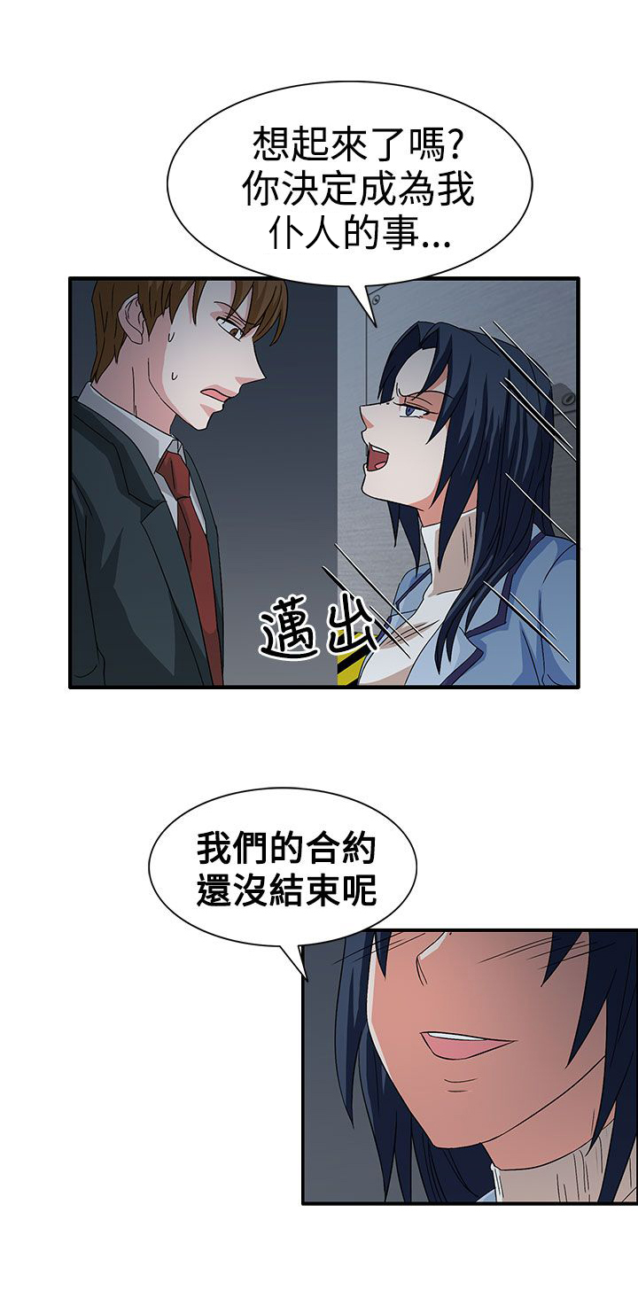 第58章：学姐你来啦9