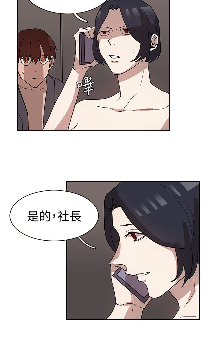 第33章：你说什么19