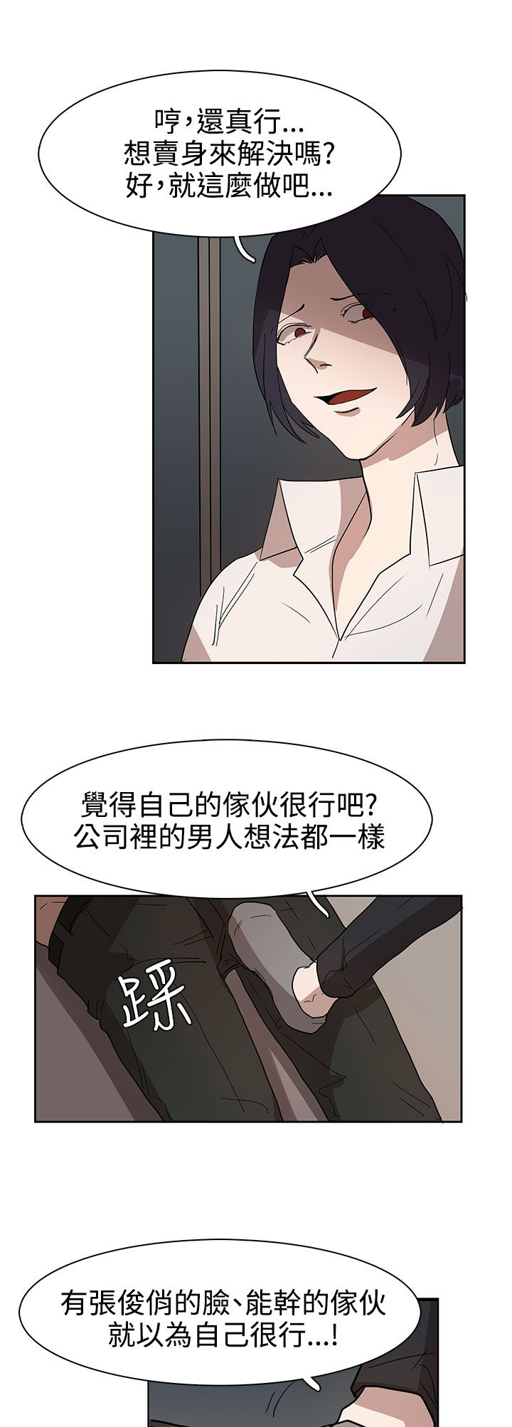 第35章：似曾相识11