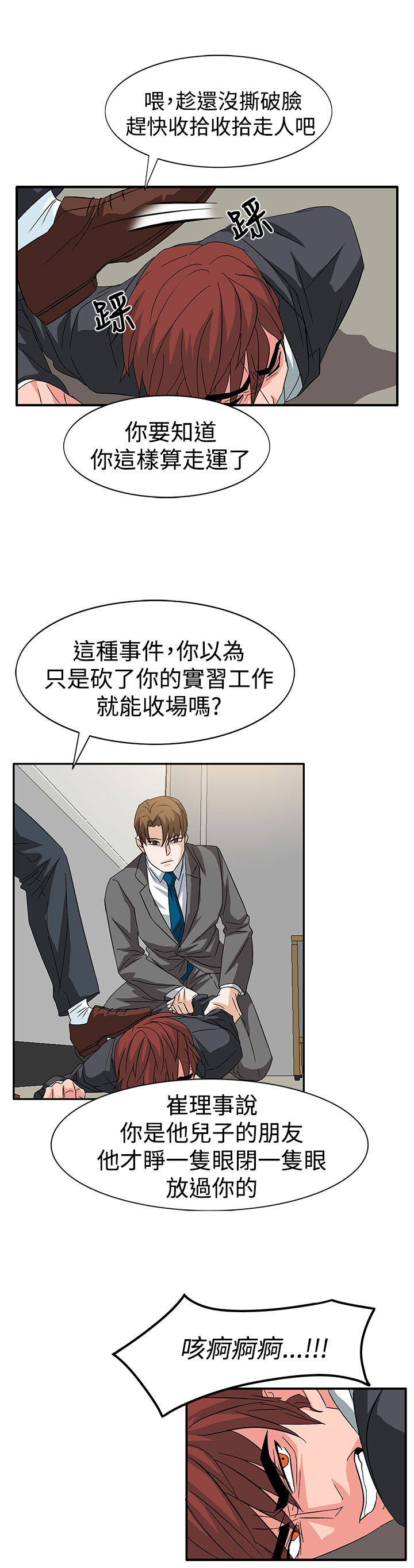 第56章：敌人的敌人9