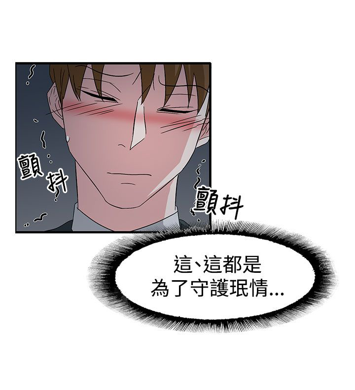 第58章：学姐你来啦12