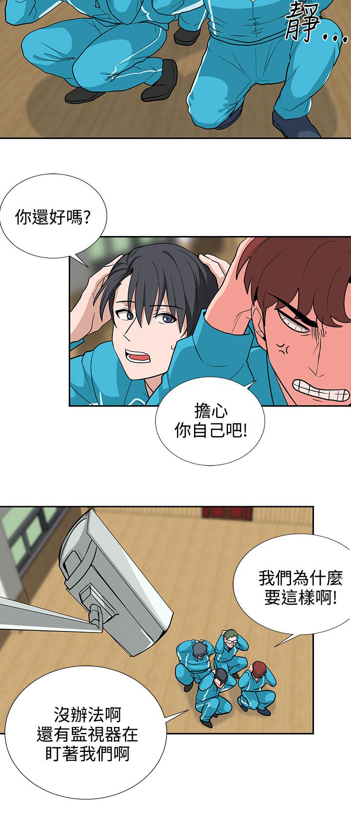 第18章：风水轮流转9