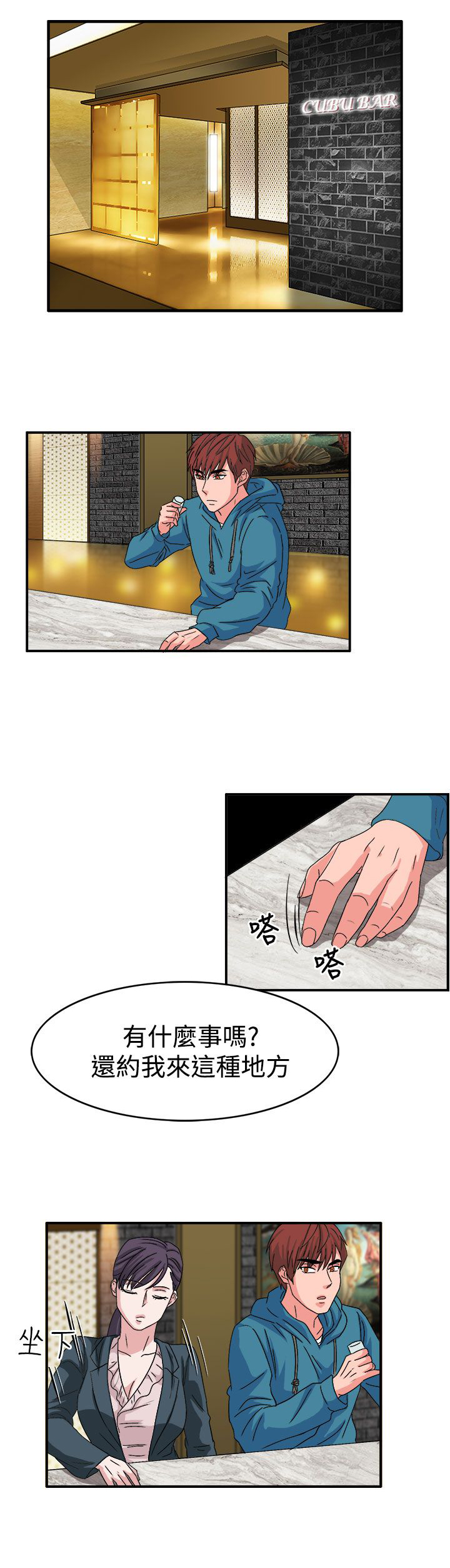 第57章：合作吧2