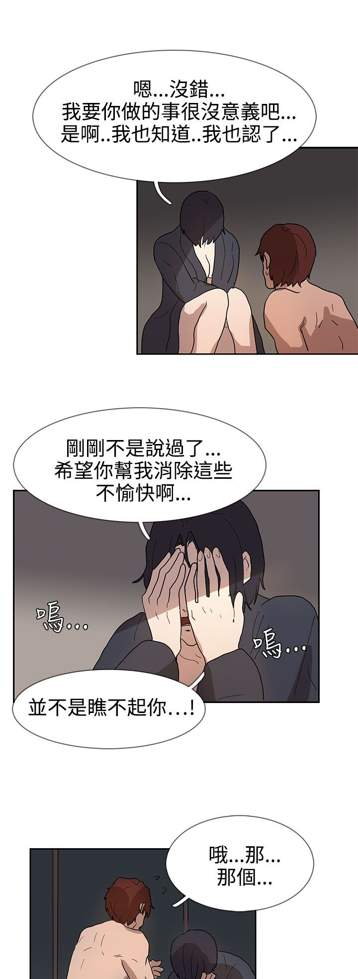 第36章：形势比人强11