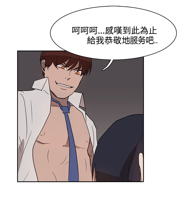 第29章：我的仆人啊11