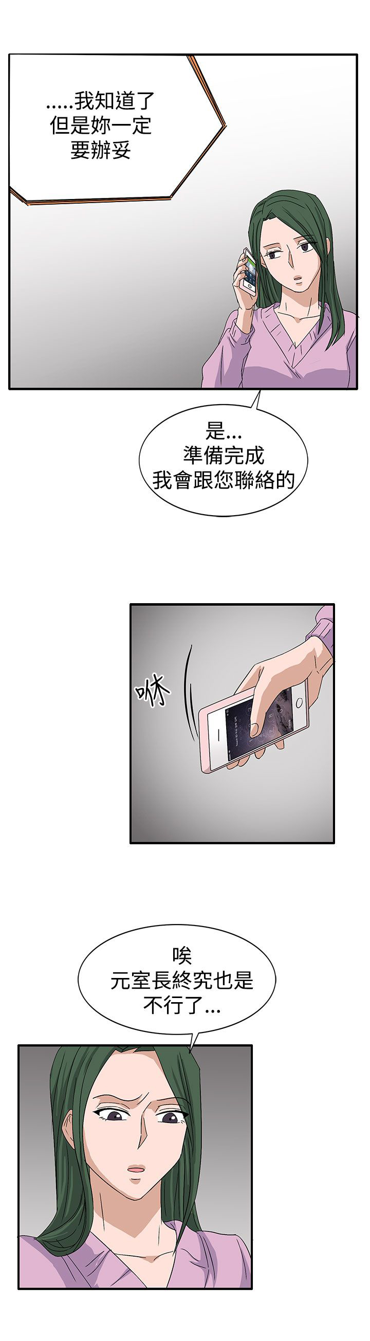 第58章：学姐你来啦20
