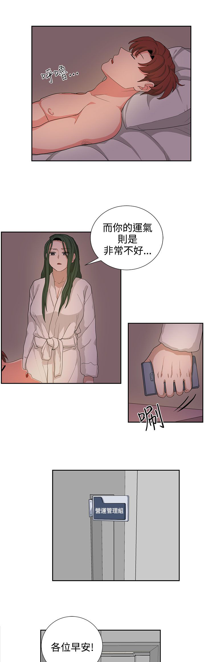 第23章：高恩小姐13