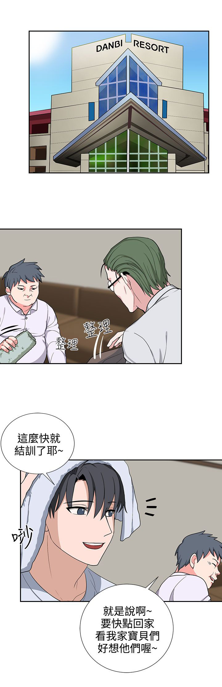 第20章：一成不变12