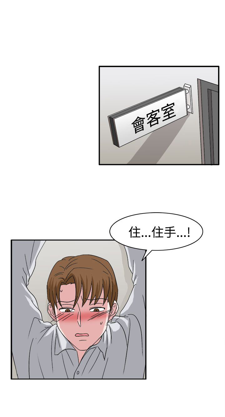 第59章：学生办公室见0