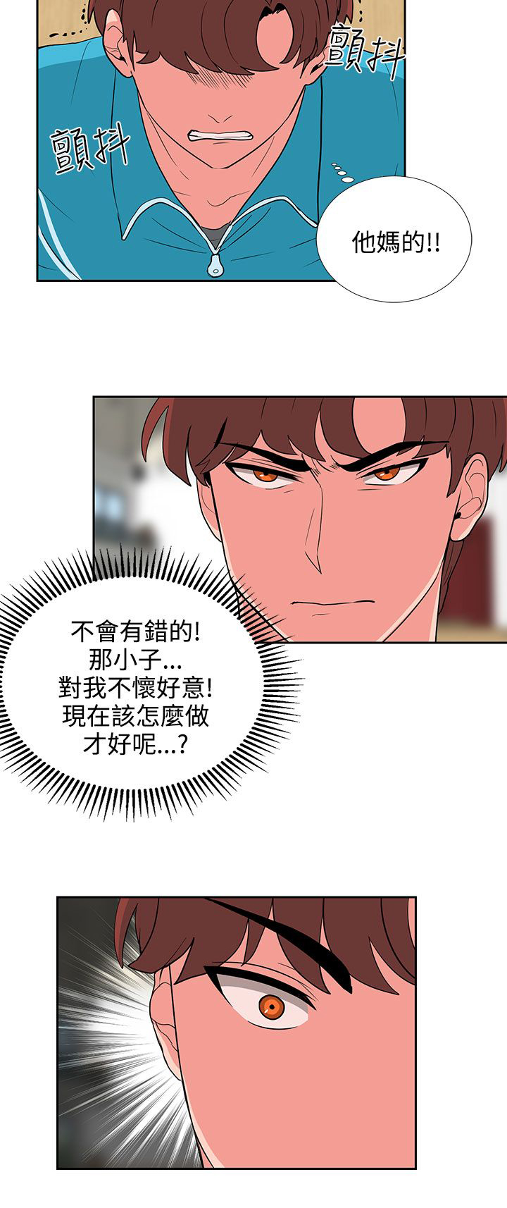 第18章：风水轮流转15