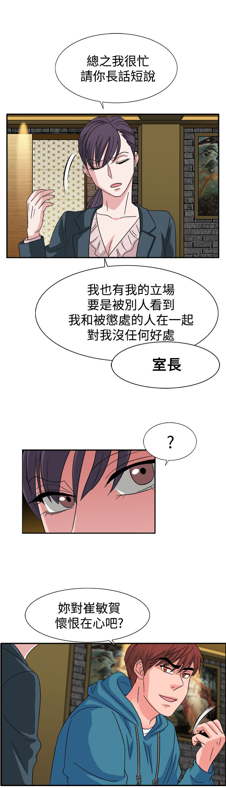 第57章：合作吧4