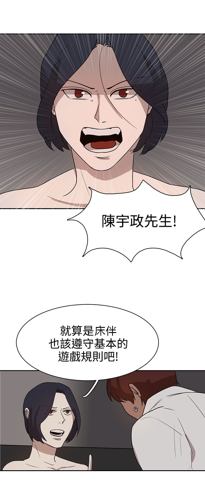 第29章：我的仆人啊17