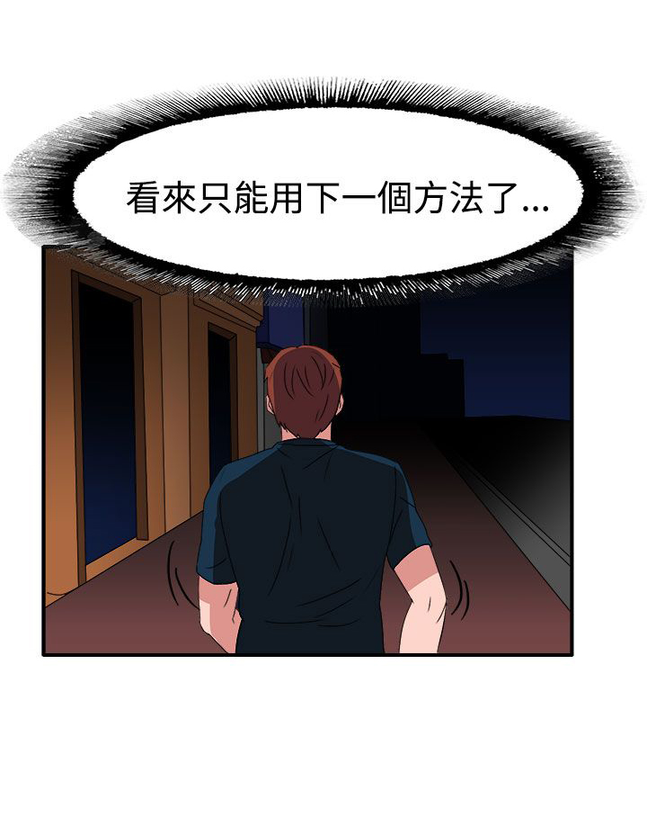 第51章：居然敢耍我18