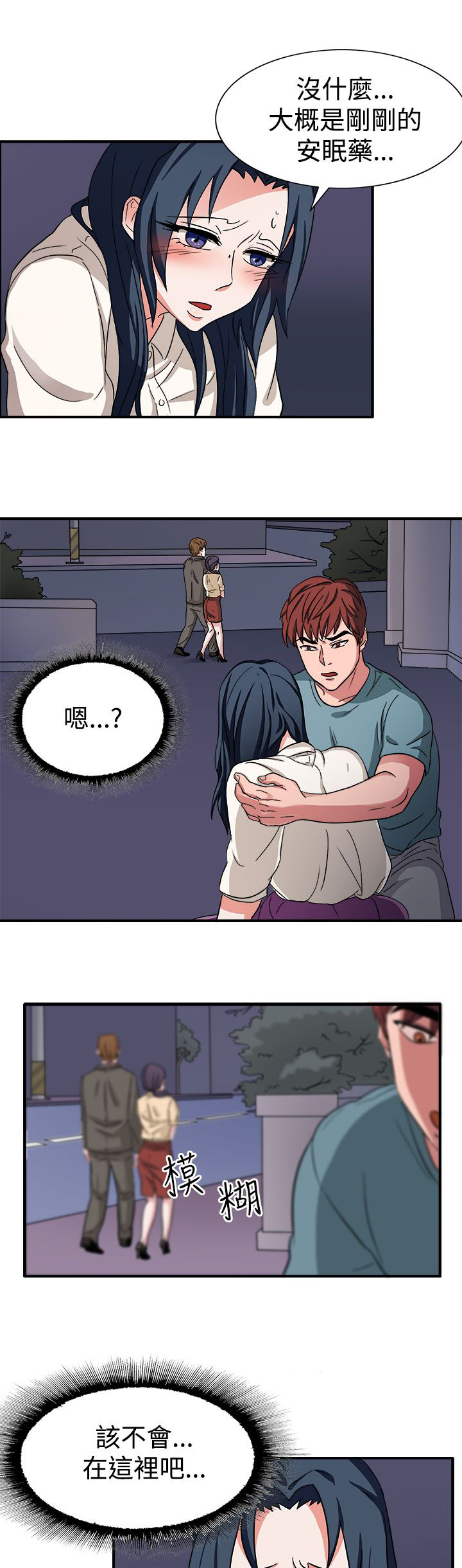 第46章：我的女人你也敢动22