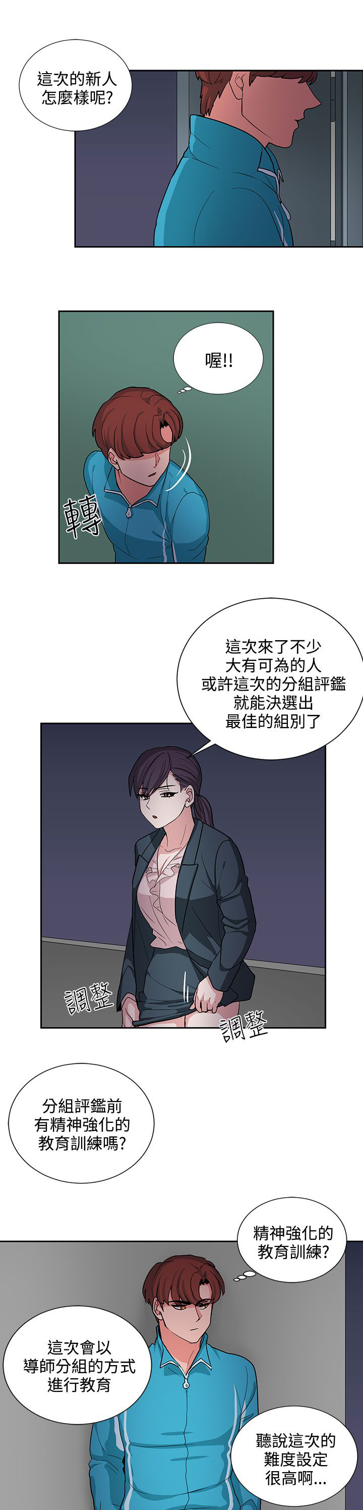 第17章：贺敏主任4