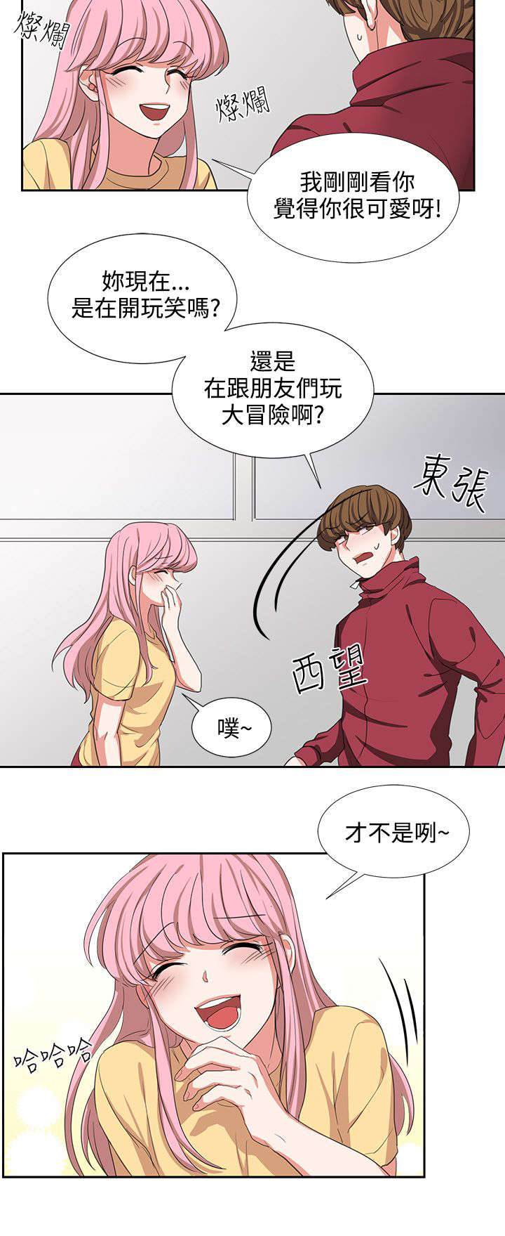 第3章：我很没用6