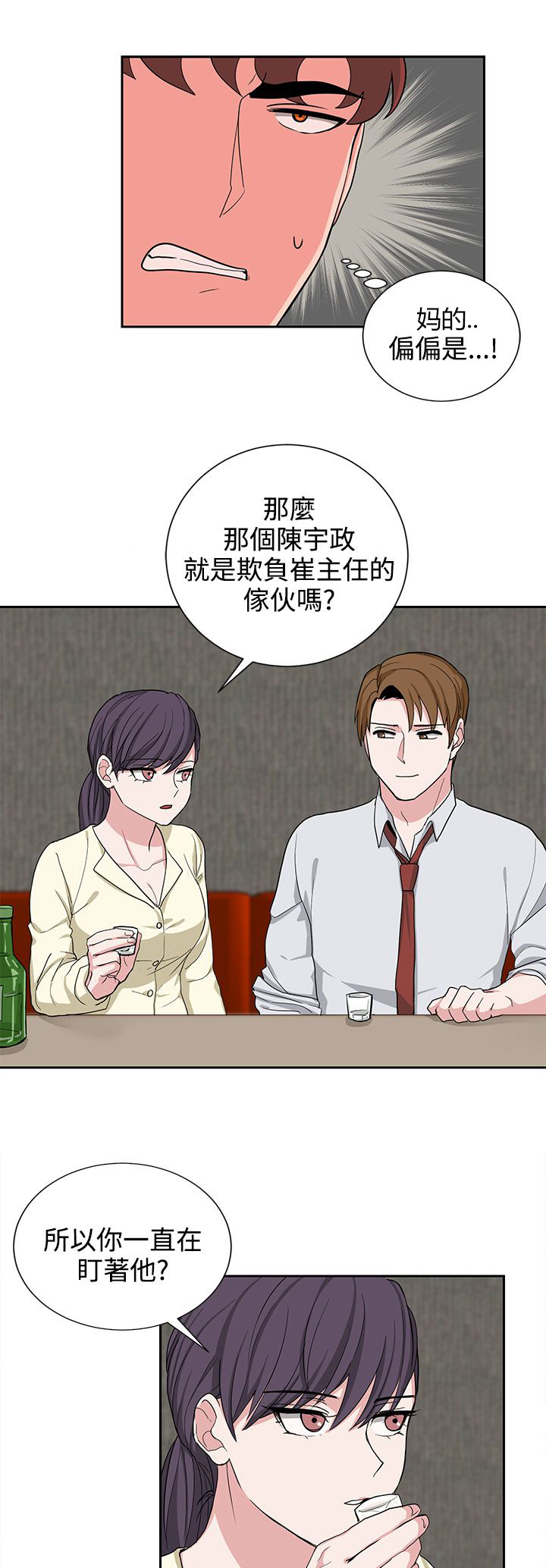 第21章：明天见2