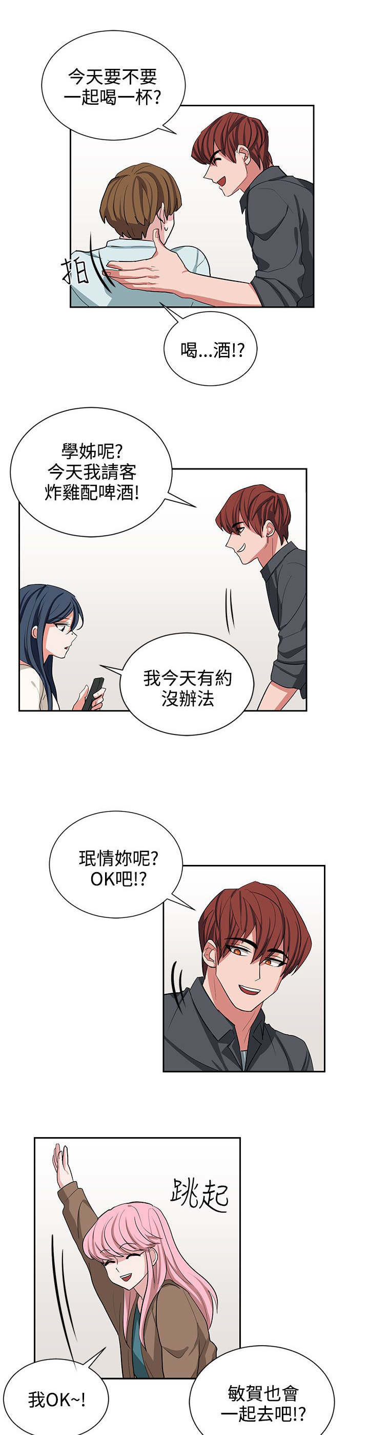 第11章：喝杯酒15