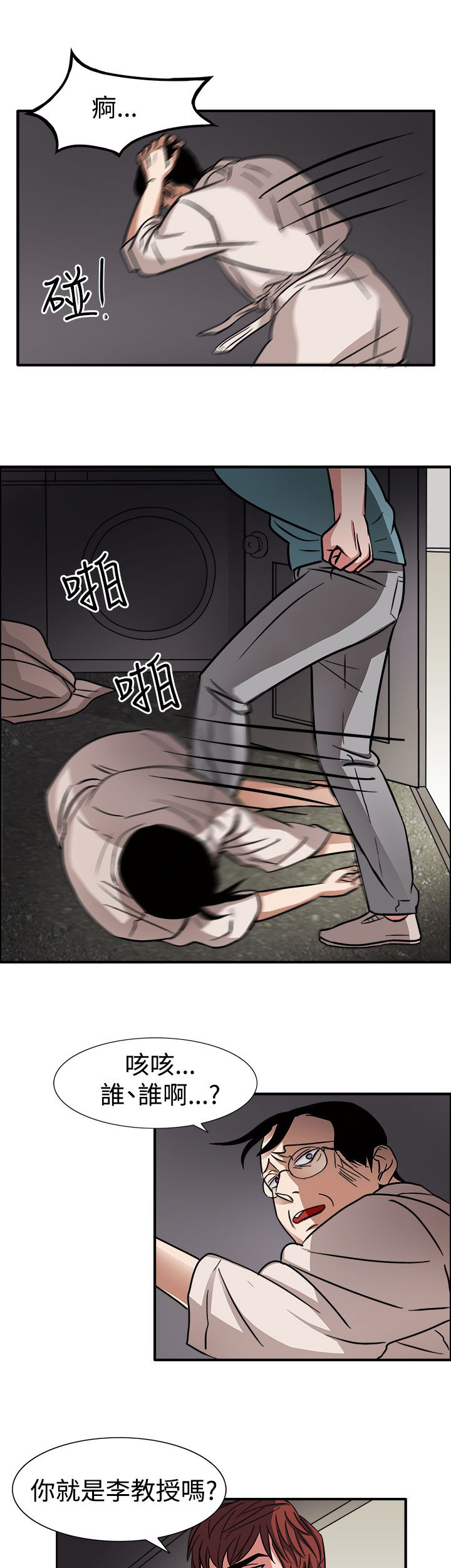 第46章：我的女人你也敢动2