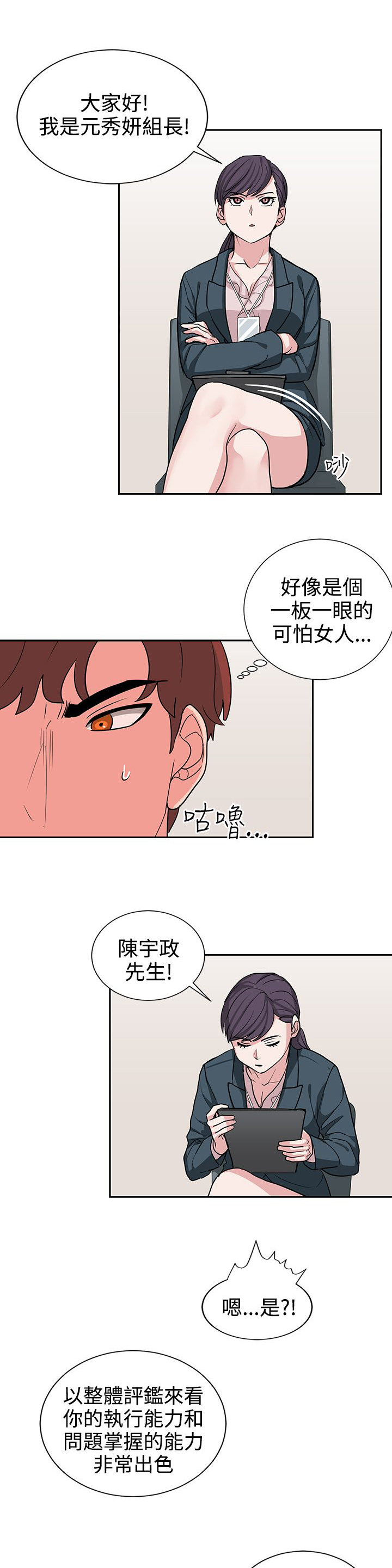 第16章：实习生10