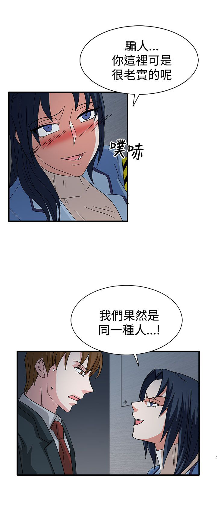 第58章：学姐你来啦11