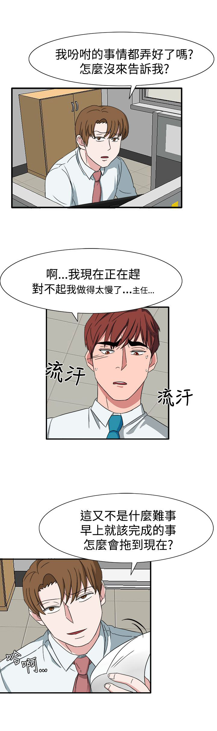 第50章：有办法了5