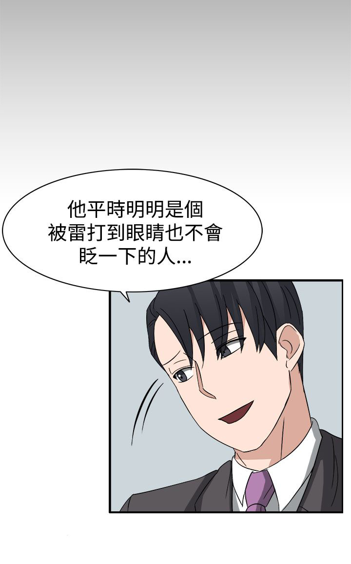 第54章：小心你家人了哦3