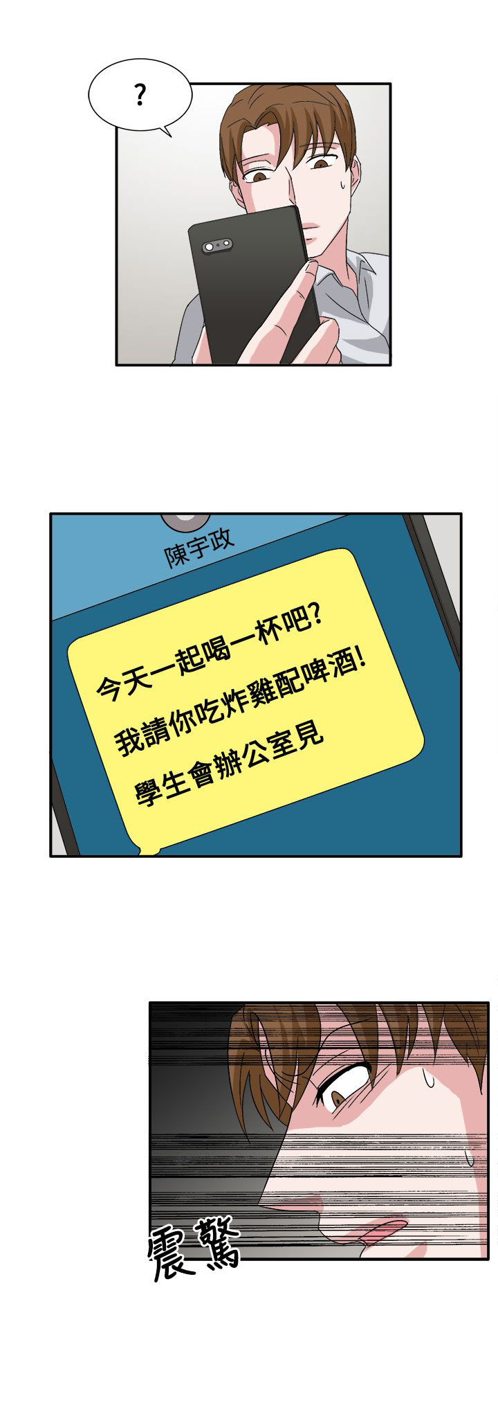 第59章：学生办公室见17