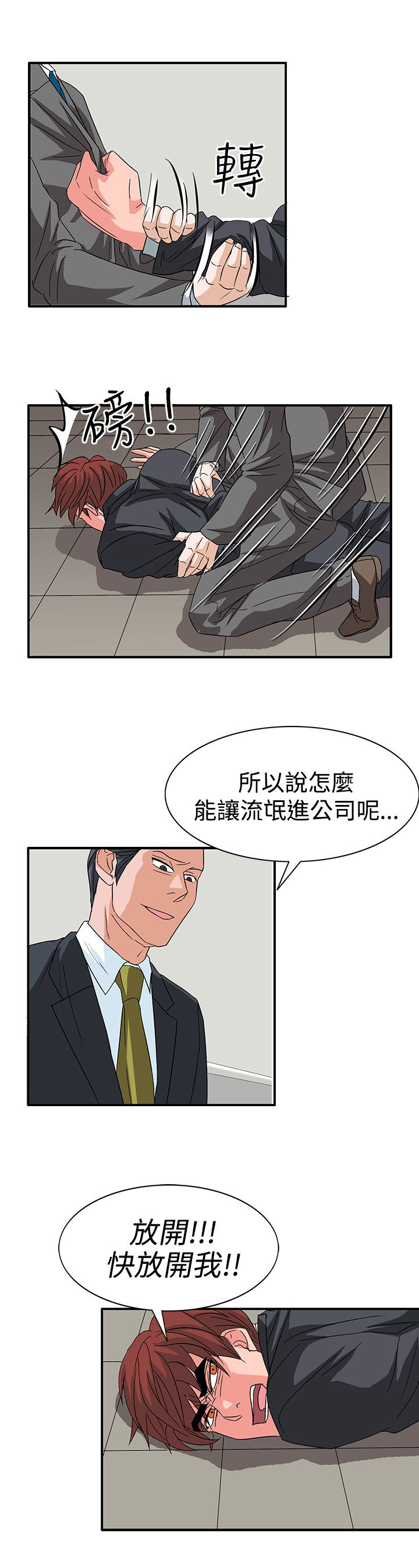 第56章：敌人的敌人8