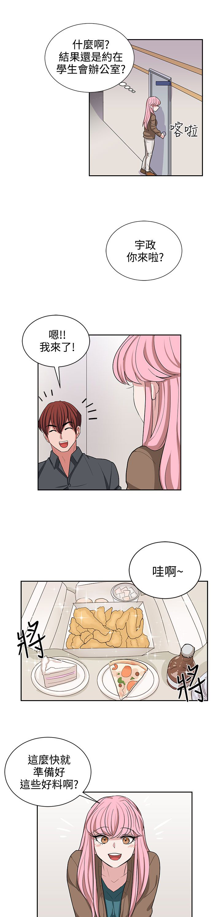 第11章：喝杯酒21