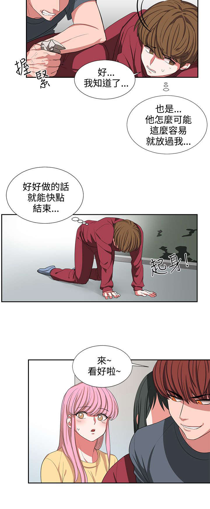 第2章：仆人7