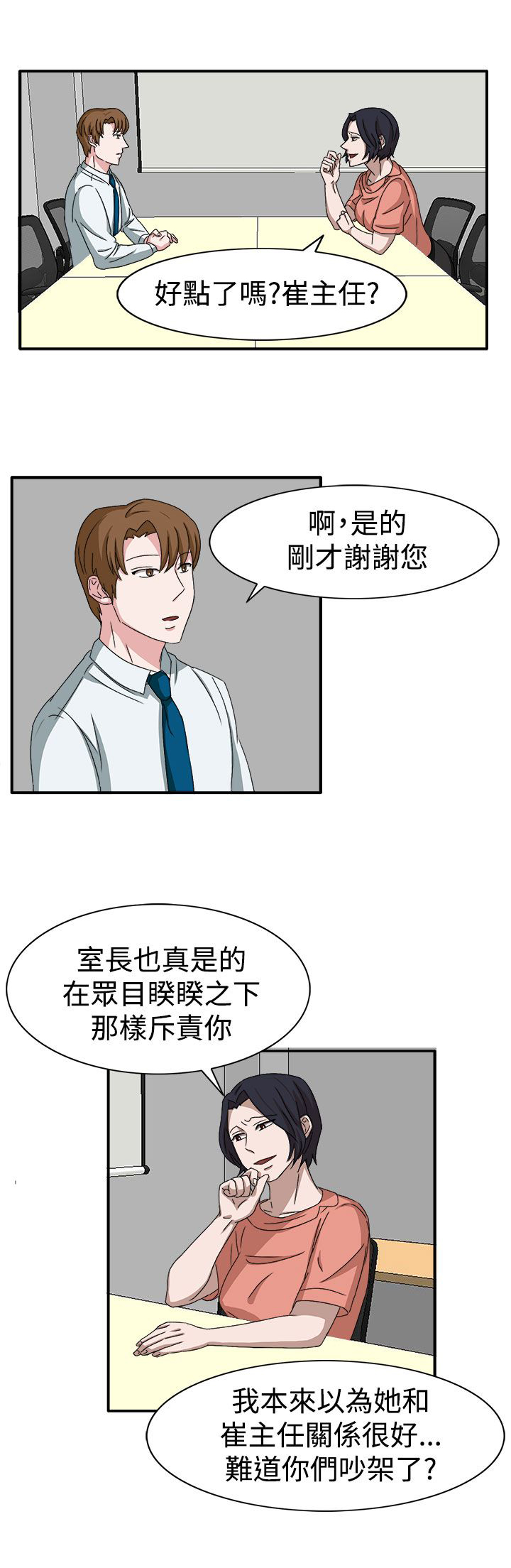 第49章：先下手为强6