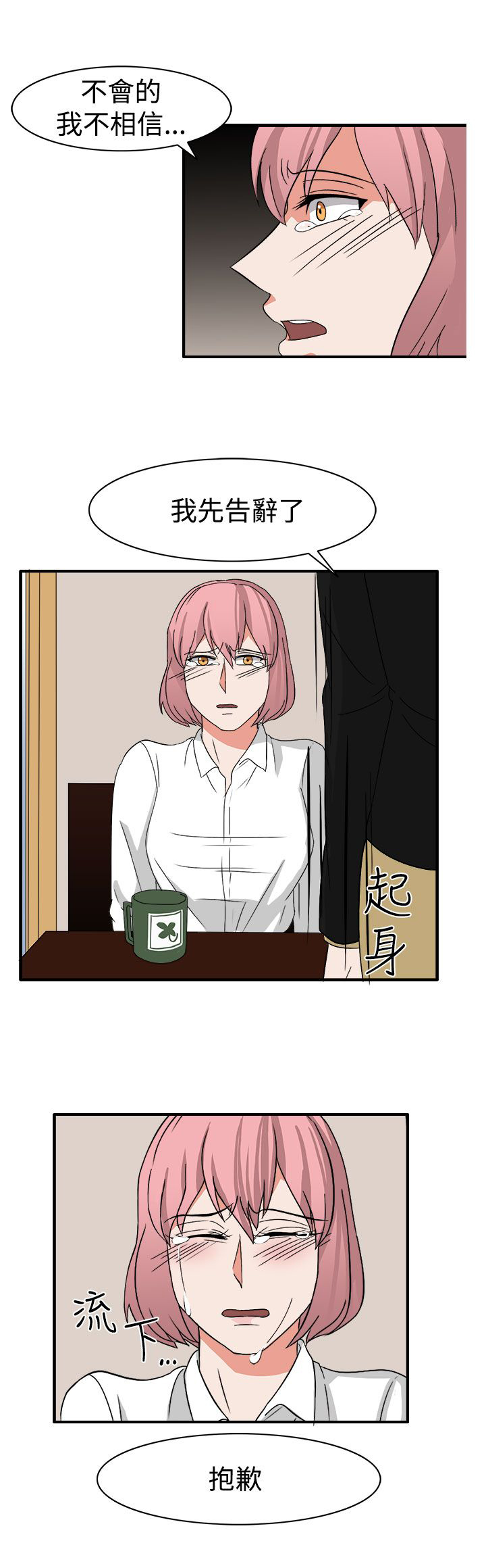 第54章：小心你家人了哦8