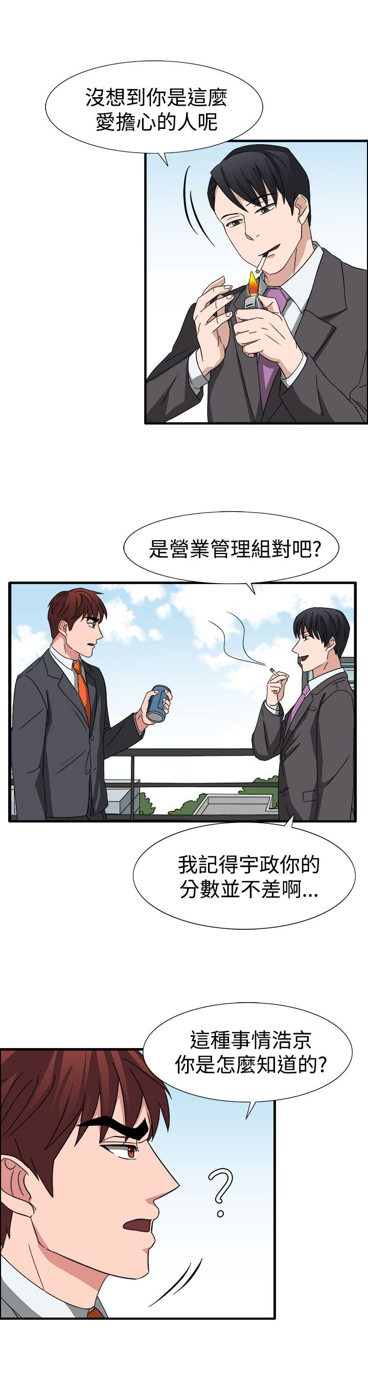第52章：狂人敏贺6