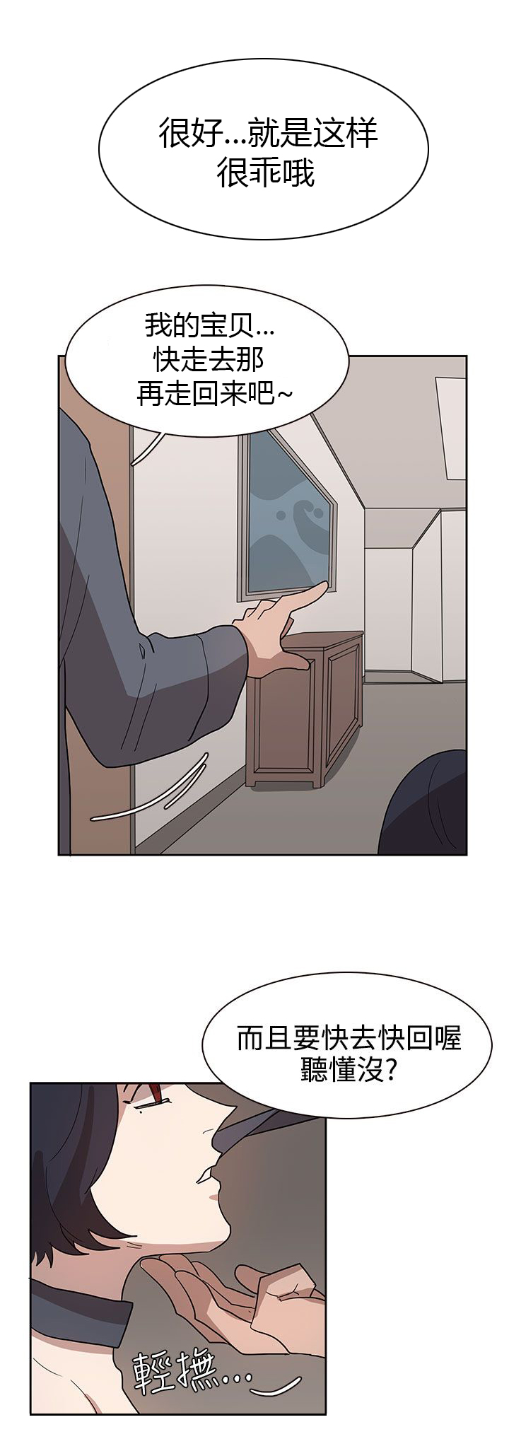 第33章：你说什么8